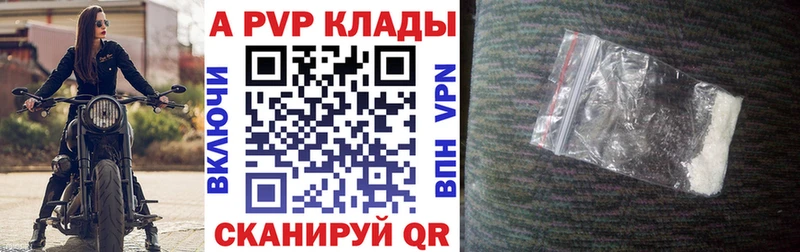 Alpha-PVP СК КРИС Саратов