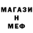 Мефедрон VHQ ASS PINNA