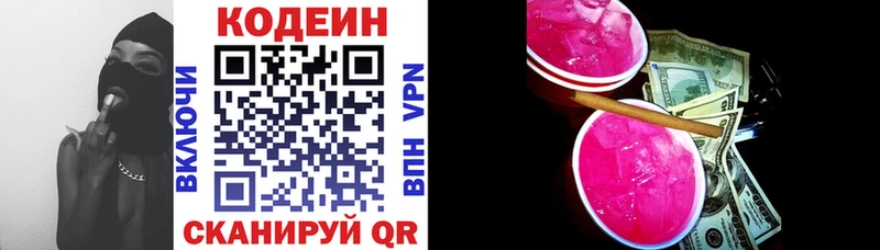кракен вход  Саратов  Кодеиновый сироп Lean напиток Lean (лин)  закладка 