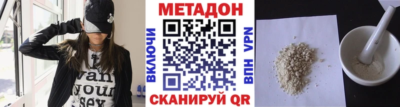 МЕТАДОН VHQ  где купить   Саратов 